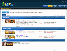 Tablet Screenshot of bbs.2667.com